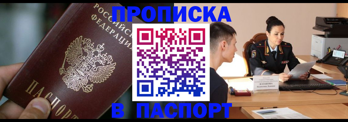 регистрация для дет. сада в Хотьково