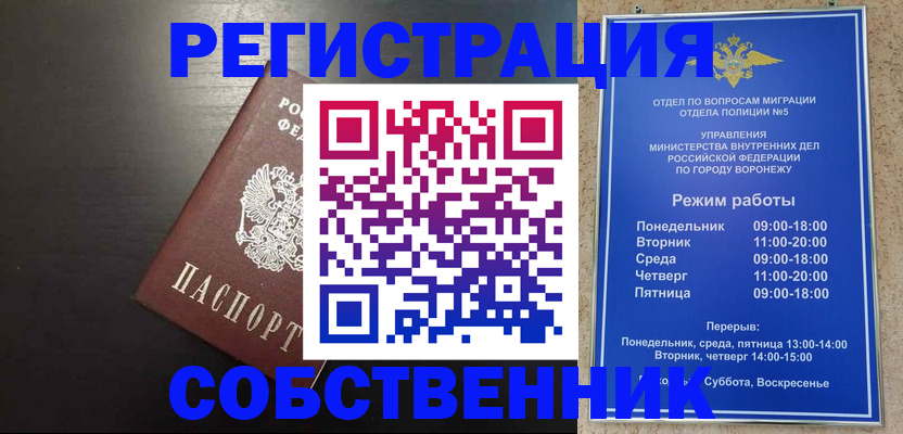 временная прописка в Хотьково